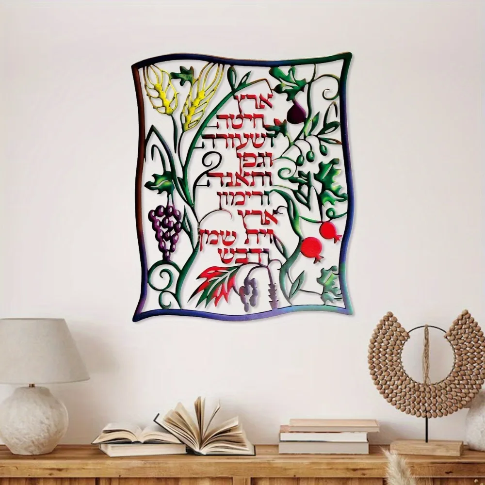 CIFBUY Hebrajskie Siedem Gatun – Wall Art recenzja i cena